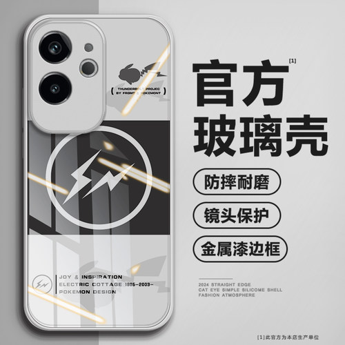 【第二件0元】高品质钢化玻璃壳