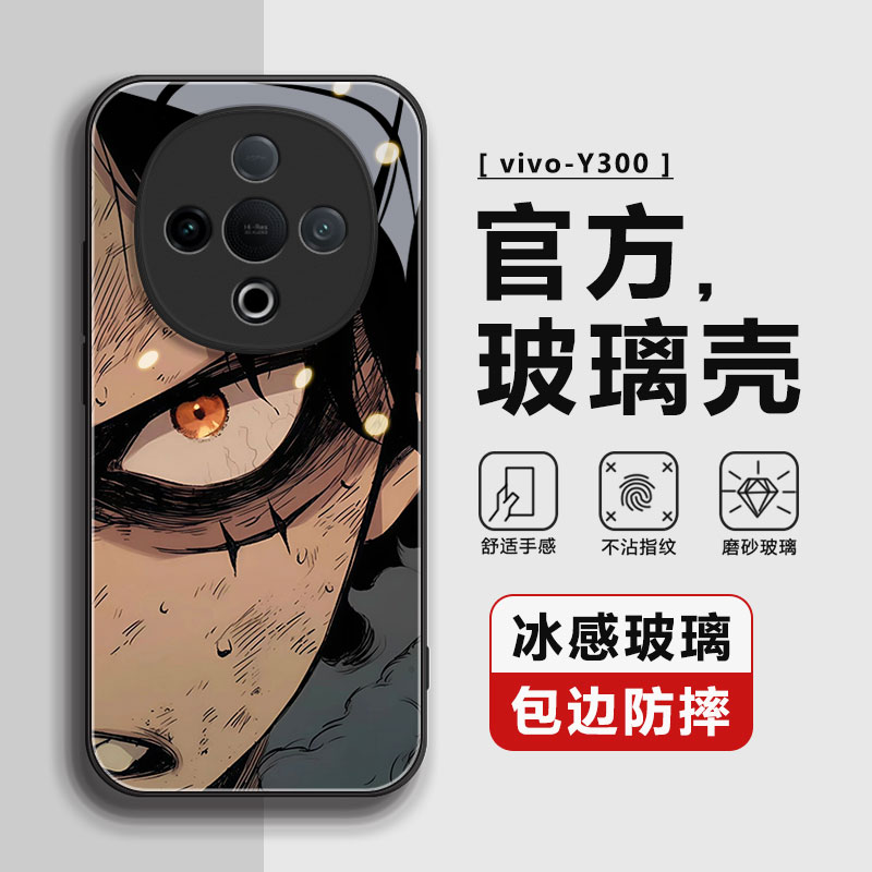 适用vivoY300手机壳vivo保护套Y300全包式防摔男女款钢化玻璃vivo y300软硅胶液态300新款2025-3-27 11:57:45