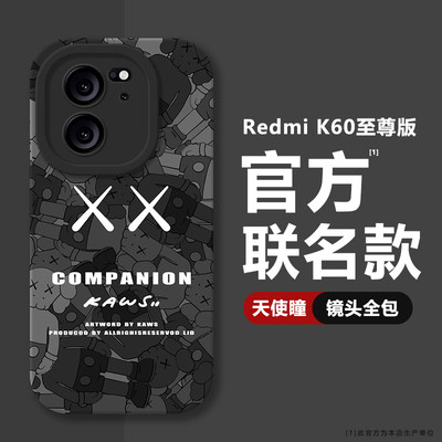 适用红米/RedmiK60至尊版手机壳