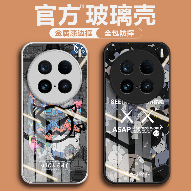 [官方联名]钢化金属感玻璃手机壳