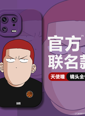 适用小米13手机壳12pro新款12x个性11Ultra潮60青春note9灌篮高手11pro+男士pro软civi2至尊版k50情侣k40女30