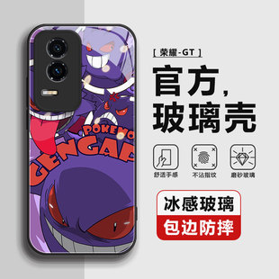 适用荣耀GT手机壳HONOR GT全包防摔保护套华为荣耀gt钢化玻璃防刮花镜头磨砂男女款全新专用官方软宝可梦耿鬼