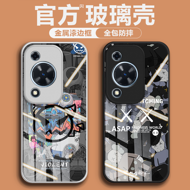 【第二件0元】高品质钢化玻璃壳