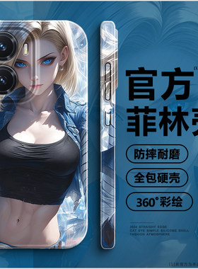 【第二件0元】高级感光面菲林壳