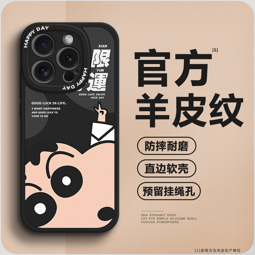 【第二件0元】高档小羊皮手机壳