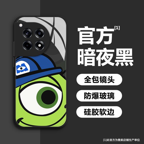 【第二件0元】高级感玻璃壳