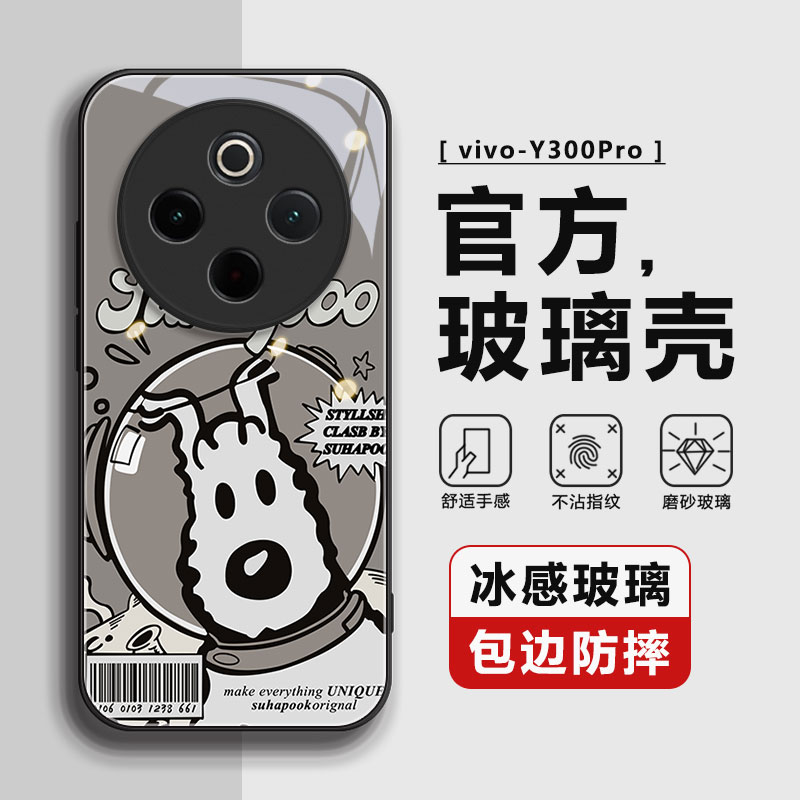适用vivoY300PRO手机壳vivo保护套Y300PRO+全包防摔男女钢化玻璃vivo y300pro软硅胶液态2025-3-27 11:35:35