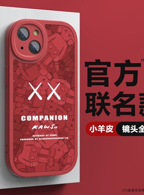 官方高级小羊皮全包镜头手机壳