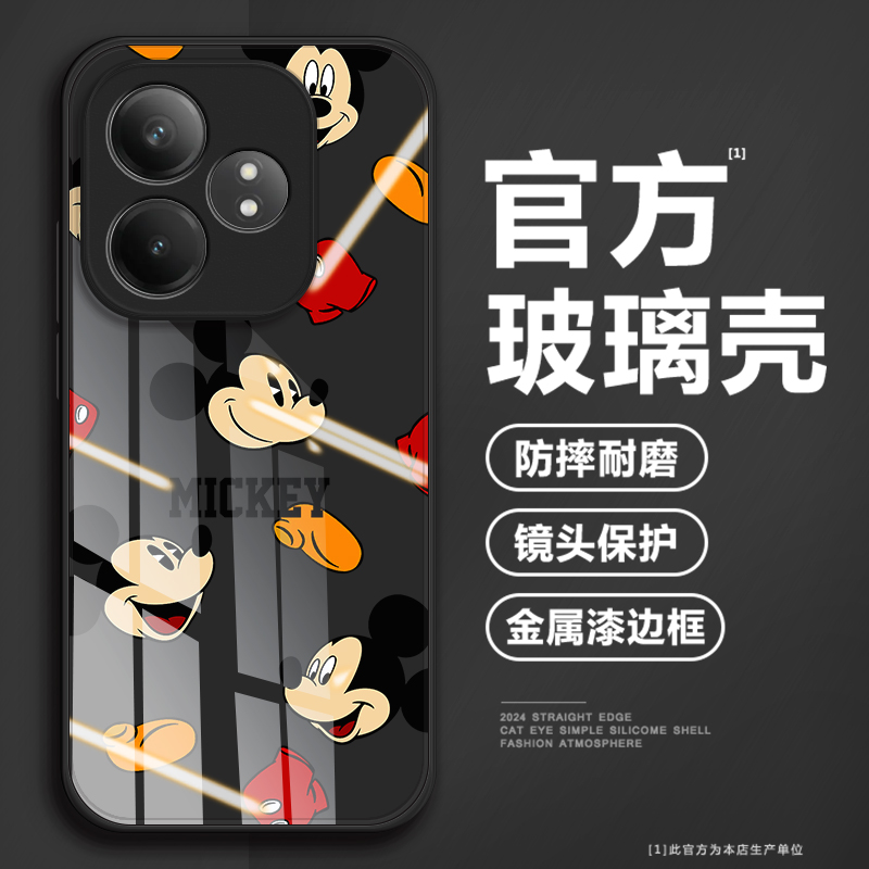 [官方联名]钢化金属感玻璃手机壳