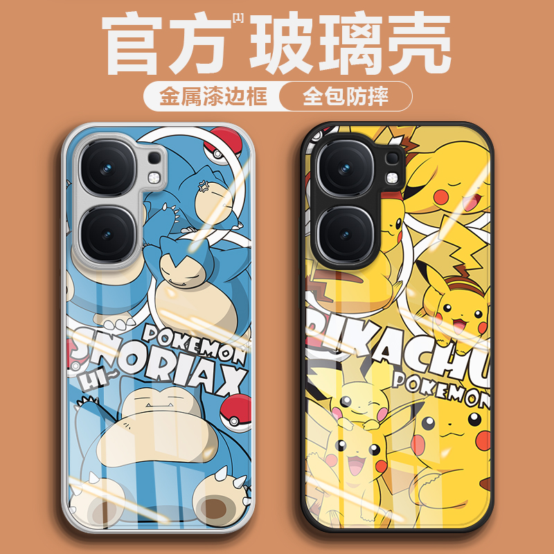 【第二件0元】高品质钢化玻璃壳