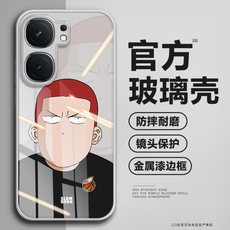 【第二件0元】高品质钢化玻璃壳