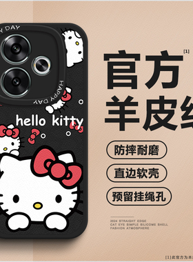 HelloKitty适用红米Turbo3手机壳K70E手机壳K60ultra至尊版40S软30pro小羊皮50女note13防摔12Tpro/11/10高级
