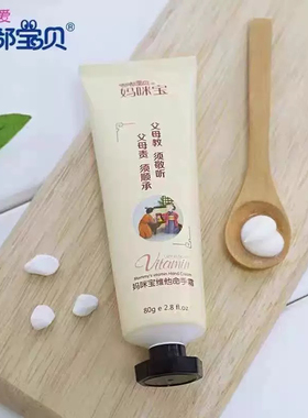 嘟嘟宝贝儿童保湿护手霜芦荟深润维他命补水滋润婴幼儿护手霜