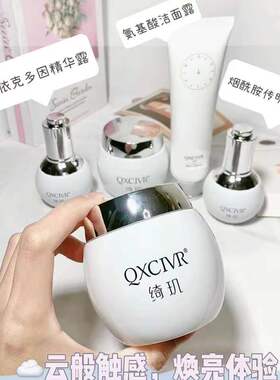美白保湿补水透亮霜绮玑