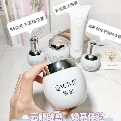美白保湿补水透亮霜绮玑