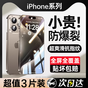 康宁玻璃适用苹果11钢化膜iPhone13防窥膜12全屏14Pro手机膜15ProMax高清8 7plus防指纹x防xr尘xsmax覆盖mini