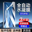 适用小米10手机膜11 ultra 12水凝膜14pro全包15贴膜10s曲面12x保护13pro屏幕15pro至尊14ultra纪念civi4por版