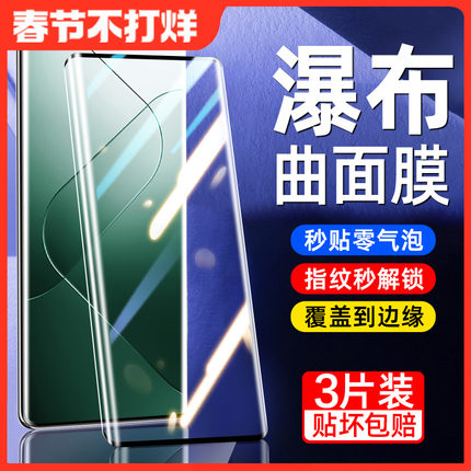 适用小米14pro钢化膜13pro手机10s曲屏11全胶xiaomi12新款11ultra覆盖13ultra全包mix4曲面civi3专用2贴1s膜X