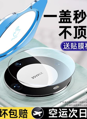 适用华为mate70pro镜头膜mate60pro后手机镜头膜华为mate70钢化膜60摄像头保护膜60pro+贴膜rs非凡大师全包十