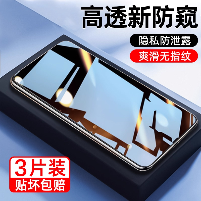 适用华为全系列防窥钢化膜防偷窥