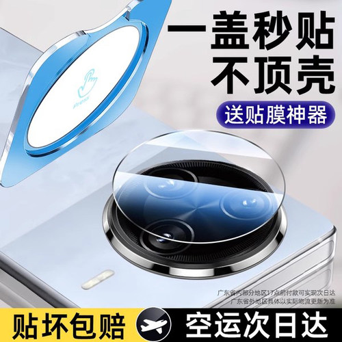 适用红米K90/K80系列龙晶镜头膜