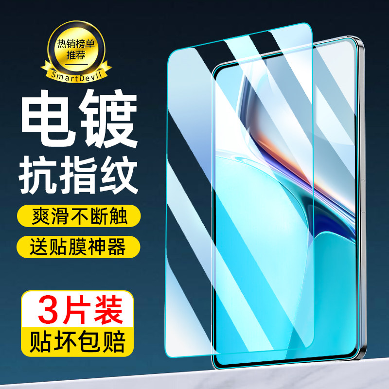 华为matepad11钢化膜matepad平板m6膜pro荣耀m/p/c/t/v全屏1/2/3/5/7/8畅享play保护se磁吸类纸膜paper贴ar膜怎么看?