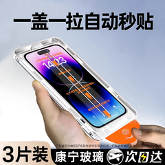 适用苹果13钢化膜iphone11手机膜12无尘14仓15promax全屏Pro防窥16高清X贴膜XR新款7/8Plus覆盖xs max防摔16e