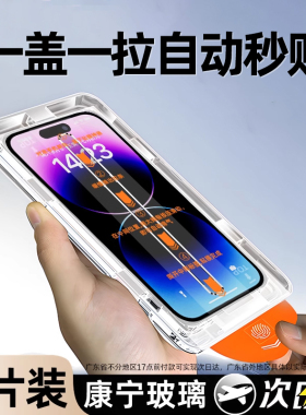 适用苹果13钢化膜iphone11手机膜12无尘14仓15promax全屏Pro防窥16高清X贴膜XR新款7/8Plus覆盖xs max防摔16e
