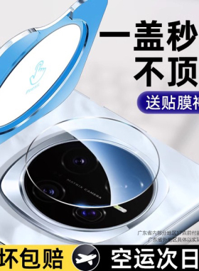 适用荣耀magic8镜头膜Magic8pro镜头magic7保护膜magic7pro保护盖magic6魔术pro贴膜honor高清后置新品ar增透