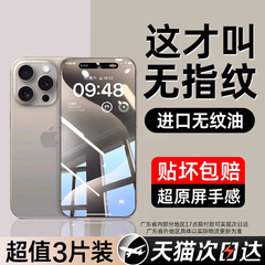 适用苹果12钢化膜iPhone13手机膜11全屏15ProMax高清14pro防窥16不沾xr指纹X贴xsmax膜mini防8摔7plus覆盖16e