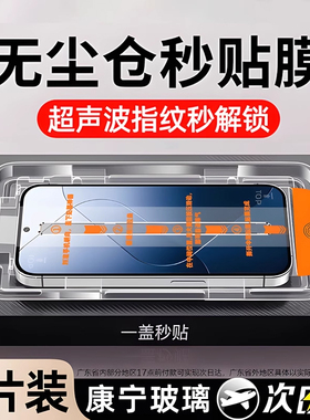 套天下适用小米14钢化膜13/15红米k80k90手机k70膜note13pro全屏12turbo3至尊turbo4版k60无11tpro尘10仓s贴e