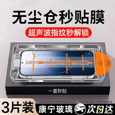 套天下秒贴钢化膜适用小米红米