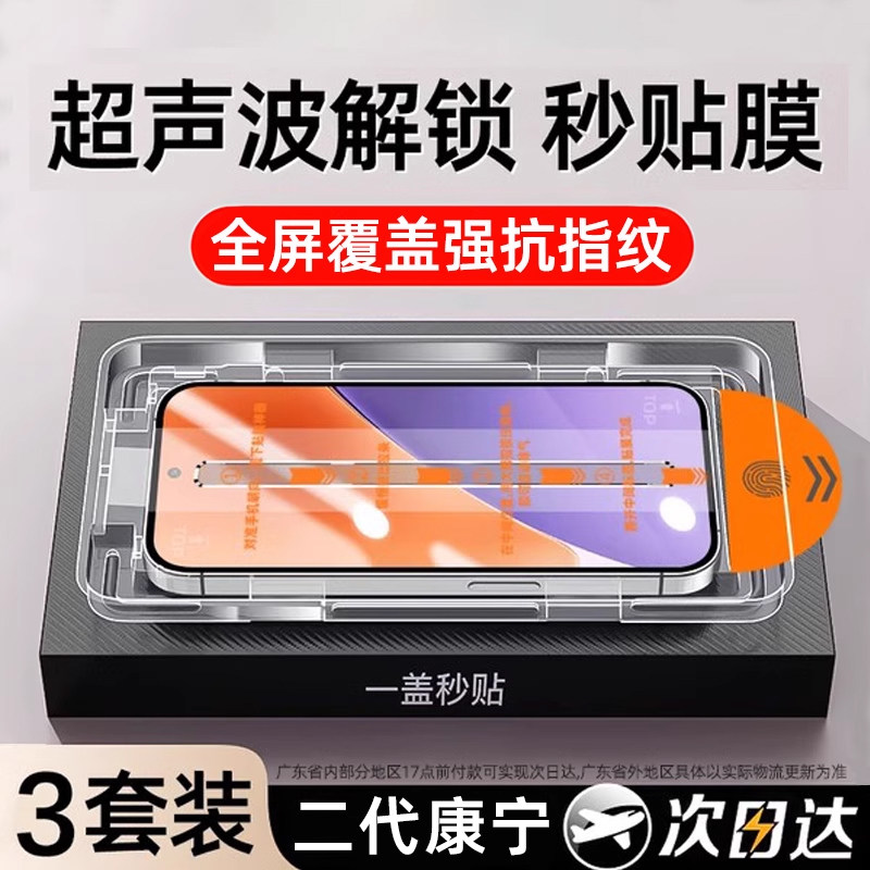 套天下适用小米15钢化膜小米14超声波指纹小米17promax手