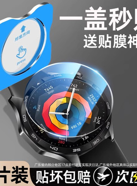 适用华为gt5/gt6手表膜华为gt4手表保护膜watchGT3钢化膜gt3pro表盘膜gt5pro全覆盖gt2智能e全包41mm屏幕46贴