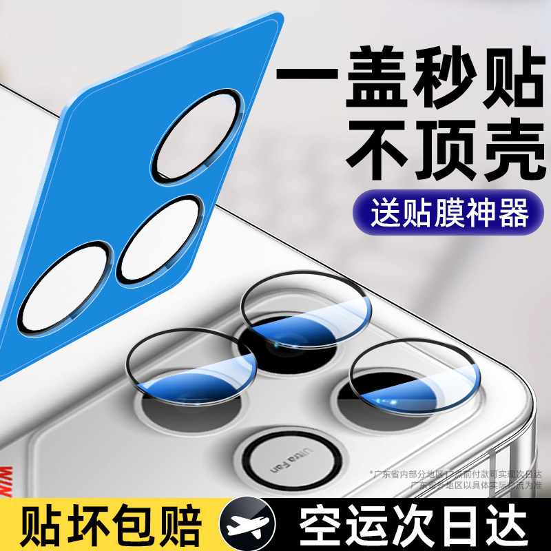 套天下适用荣耀win镜头膜Winrt手机摄像头保护膜honor新款镜头钢化膜全包相机一体后置贴膜全覆盖玻璃镜头贴
