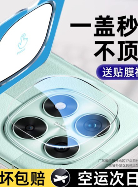 适用红米note14pro+镜头膜小米note14pro十摄像头膜redmi手机Note14后置镜头贴全覆盖钢化相机保护膜por防刮