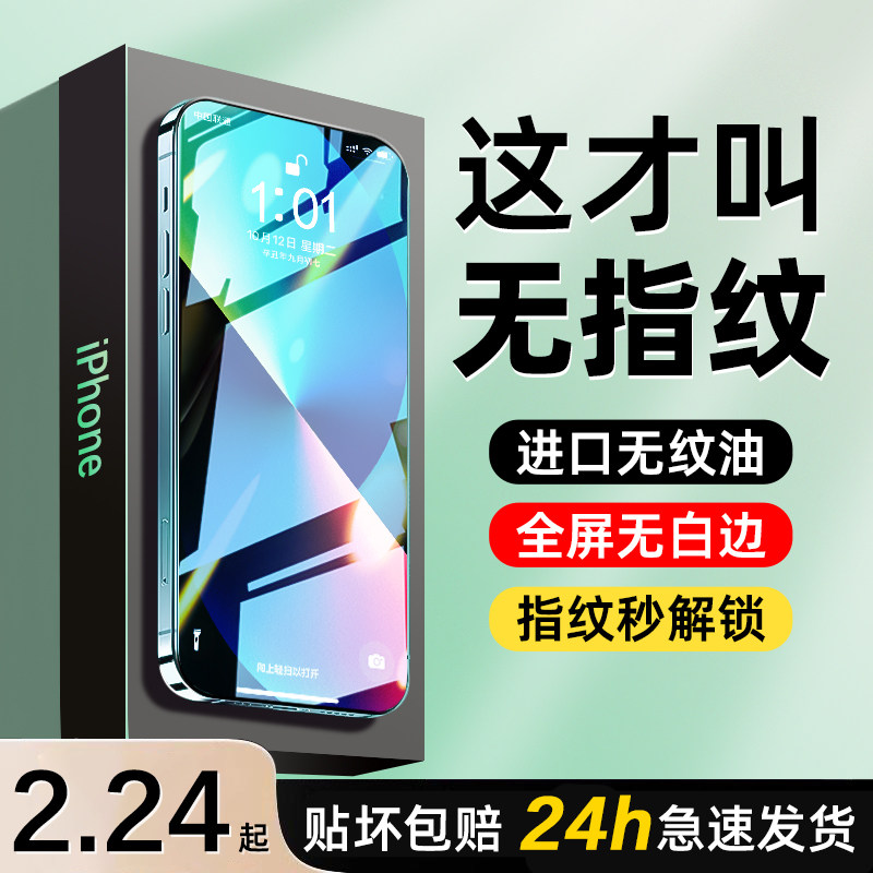 适用苹果13钢化膜iphone11全屏12手机14promax新款15膜X高清XR防窥7/8Plus防偷窥XsMax防尘6S贴膜mini听筒ip使用感如何?