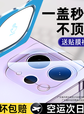 套天下适用vivos50镜头膜vivos50promini新款后置摄像头保护膜手机全覆盖钢化镜头盖贴膜por增透防摔vivo全包