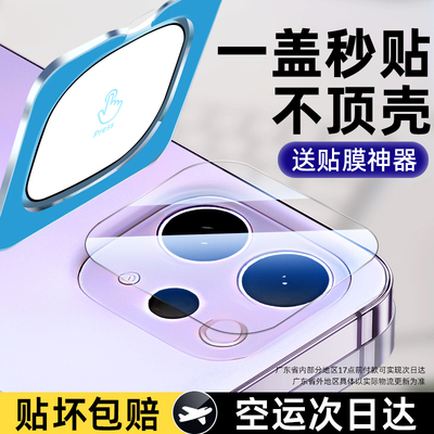 套天下适用vivos50promini镜头膜