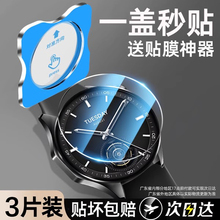 适用小米watchs4sport保护膜小米watchs3钢化膜watchs4手表膜xiaomi智能手表s4屏幕小米运动手表s3表盘膜配件