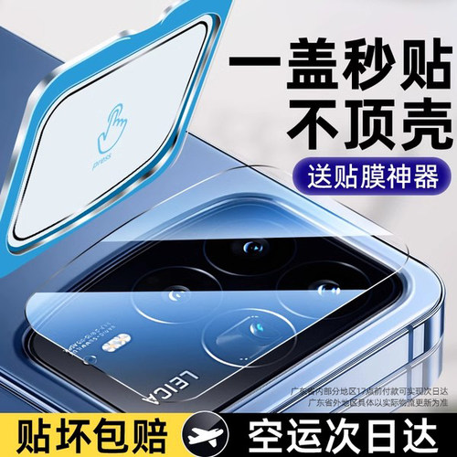 套天下适用小米MIXFold4镜头膜