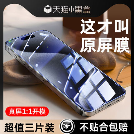 适用苹果15钢化膜iphone13全屏14promax覆盖12pro高清11手机膜x防尘xr抗蓝光xs防指纹ip保护贴膜mini新款十五