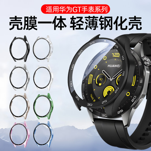 适用GT4/3/2保护壳/壳膜一体
