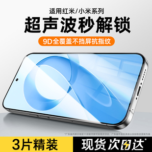 适用红米k90promax钢化膜k80超声波指纹k90解锁小米15手机膜小米17pro新款 小米17promax全屏覆盖k80pro至尊版