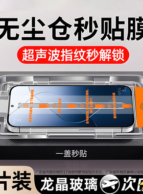 适用小米14钢化膜13/15红米k80k90手机k70膜note13pro全屏12turbo3至尊turbo4版k60k40k50无11tpro尘10仓s贴e