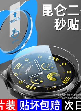 适用华为gt4保护膜华为手表gt4钢化膜WATCHGT4表盘gt5手表膜全覆盖智能gt5pro运动保护贴46mm高清全包防摔41m