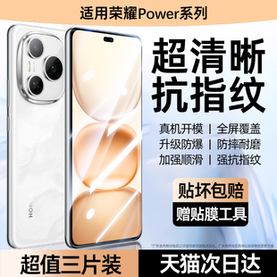 套天下适用荣耀power2钢化膜荣耀power 2手机膜新款honor全屏覆盖无黑边防摔超清晰抗指纹保护膜高清蓝光贴膜