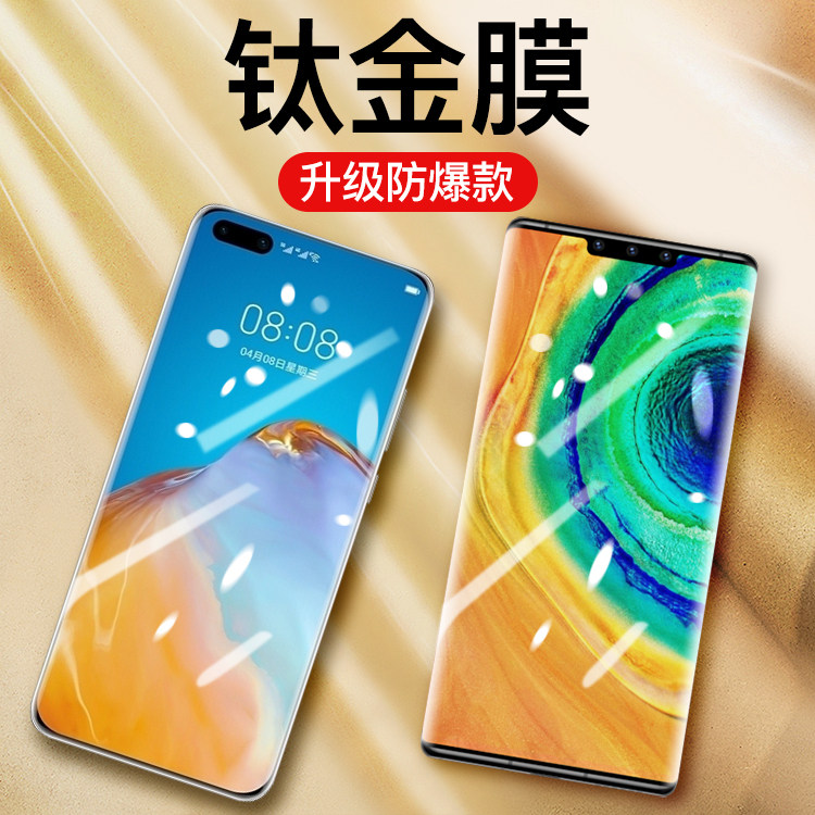 膜天下華爲P40鋼化膜P40pro全屏覆蓋P20/P20pro抗藍光pro原裝玻璃p2o全包5G邊全身曲面防摔por保護手機貼膜在類目 3C數碼配件, 手機配件, 手機貼膜中 - 來自Buy2taobao.com提供專業的淘寶代購服務