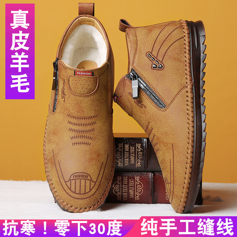 棉鞋男保暖冬季男鞋加绒高帮百搭休闲鞋子男士真皮软底加厚棉皮鞋