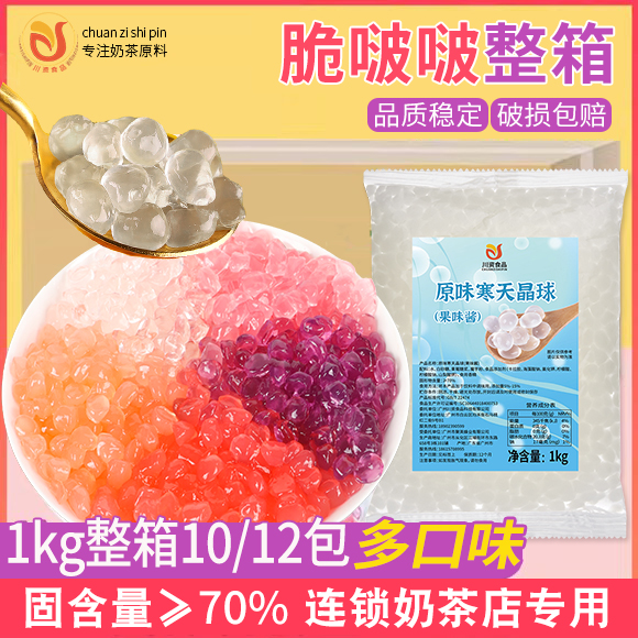 脆啵啵批发优惠多口味连锁专用